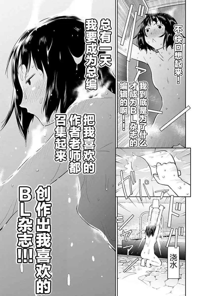 38.5话