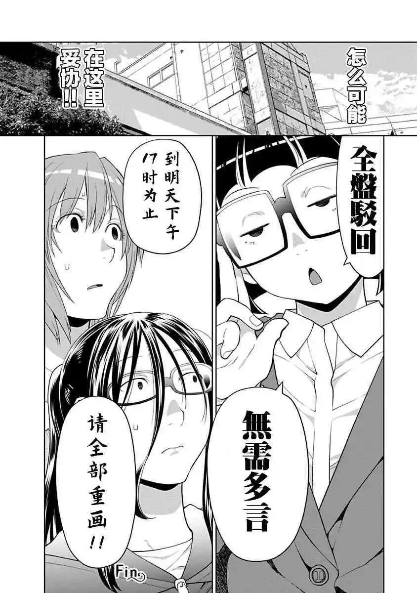 38.5话