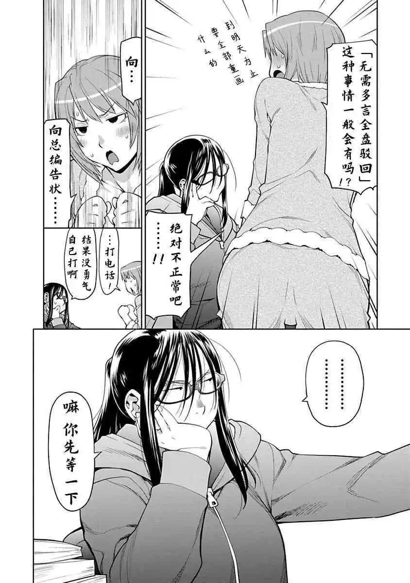 38.6话