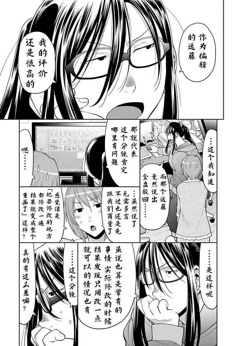 38.6话