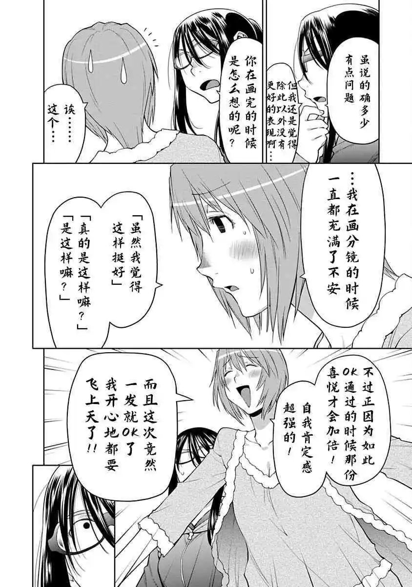 38.6话