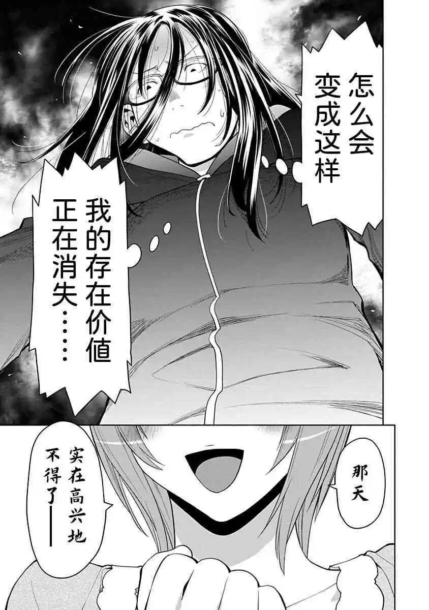 38.6话