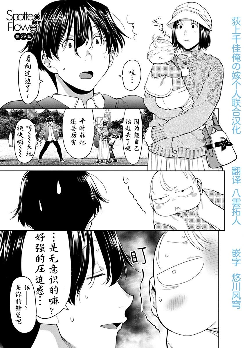 第39话