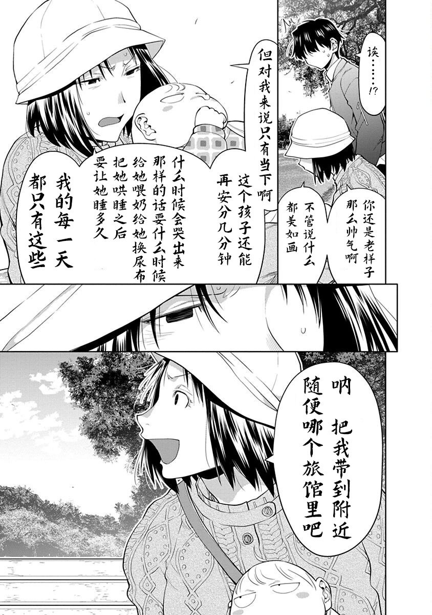 第39话