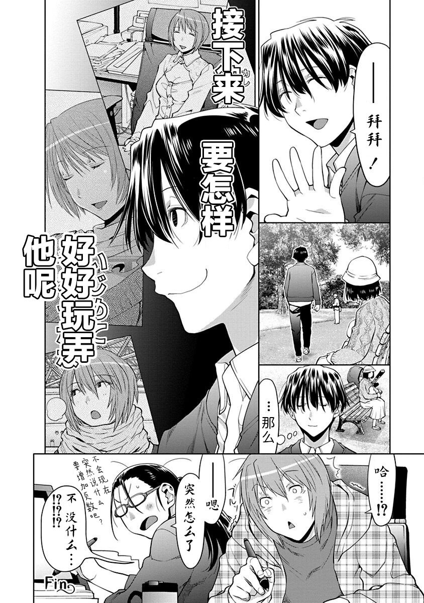 第39话