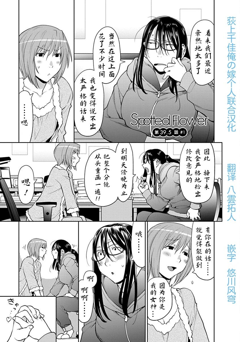 39.5话