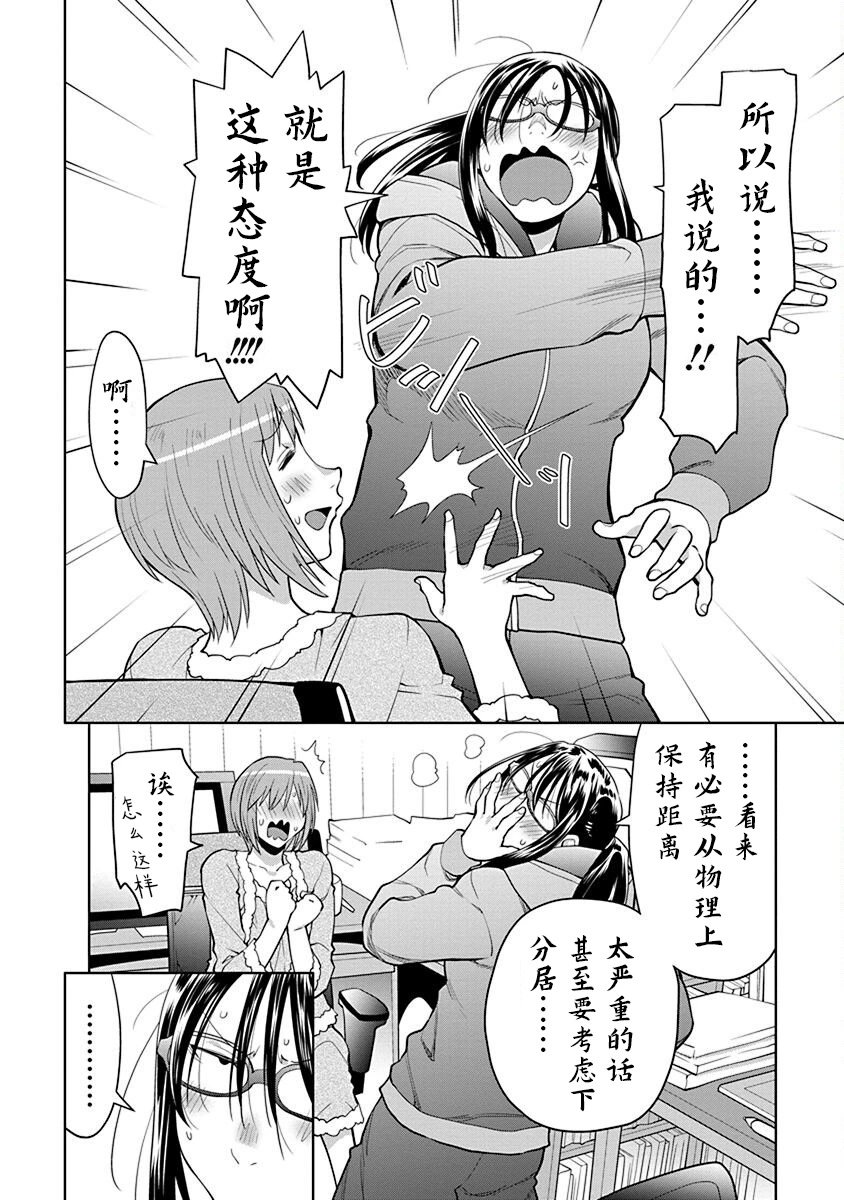 39.5话