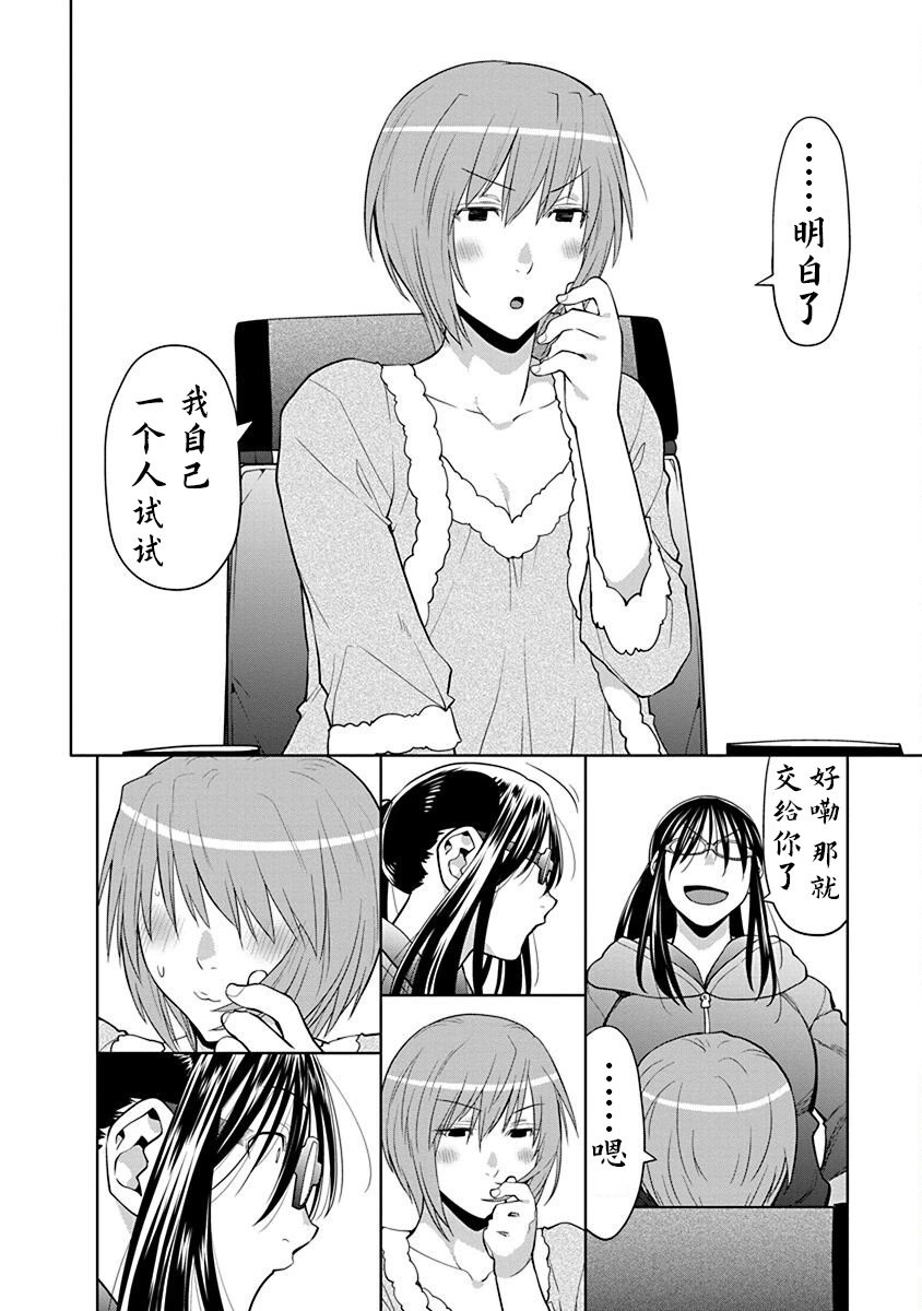 39.5话