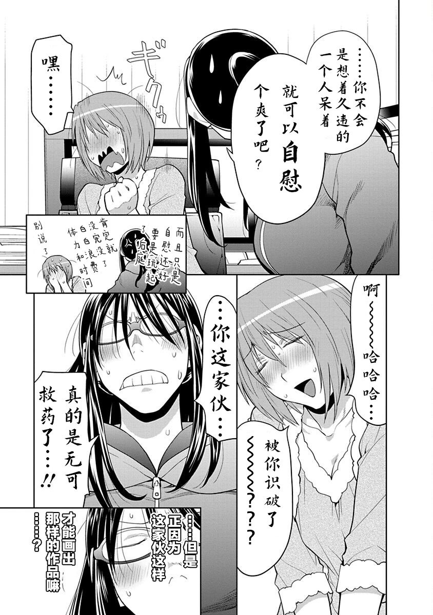 39.5话
