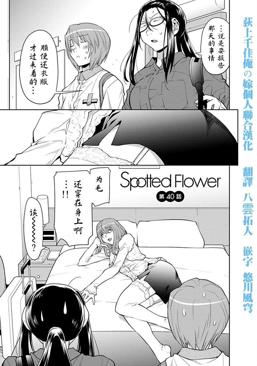 40话