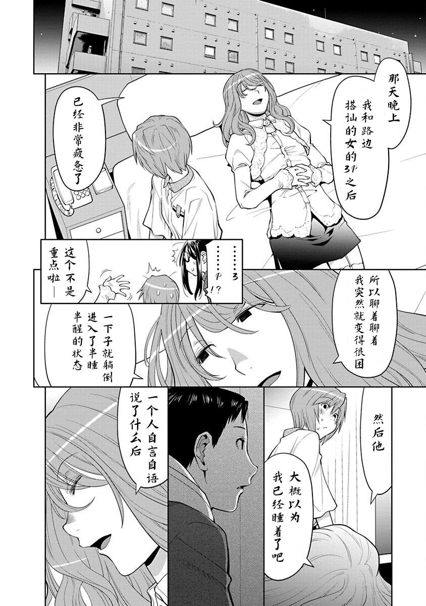 40话