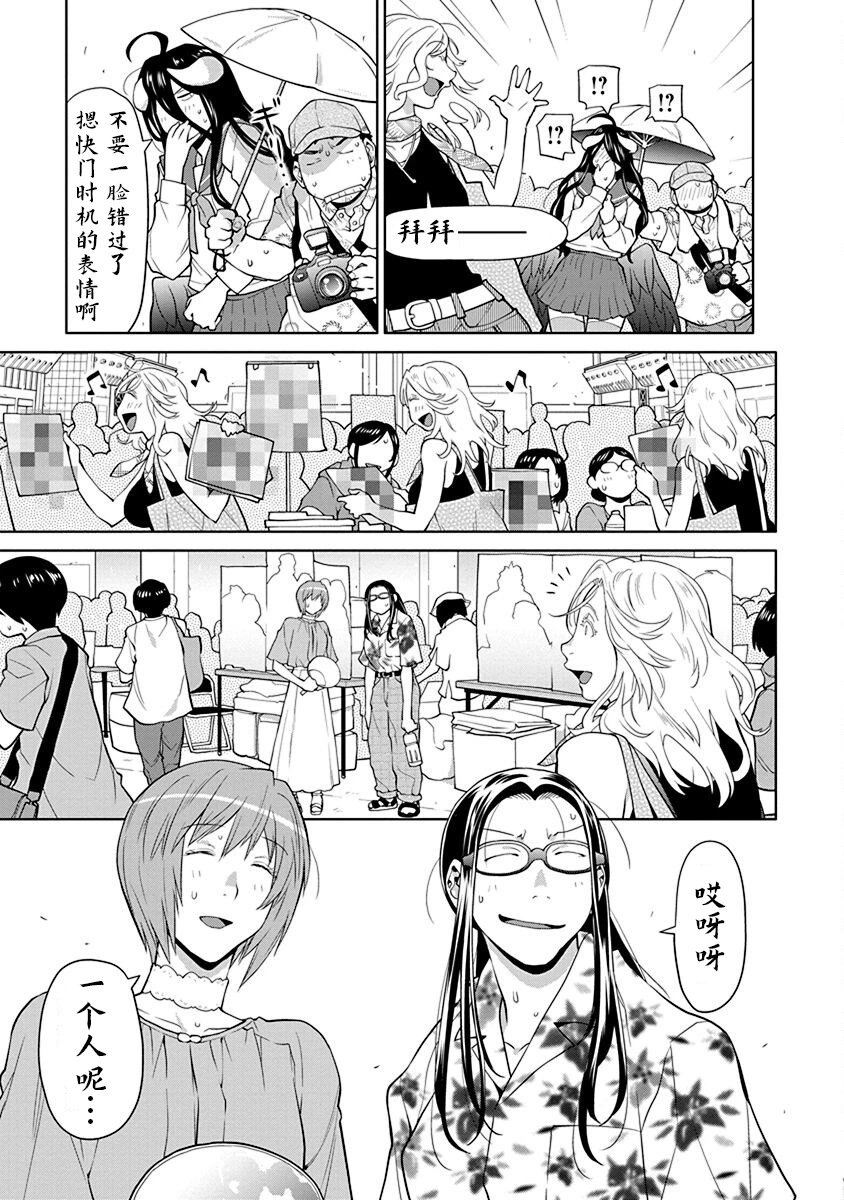 第40.5话