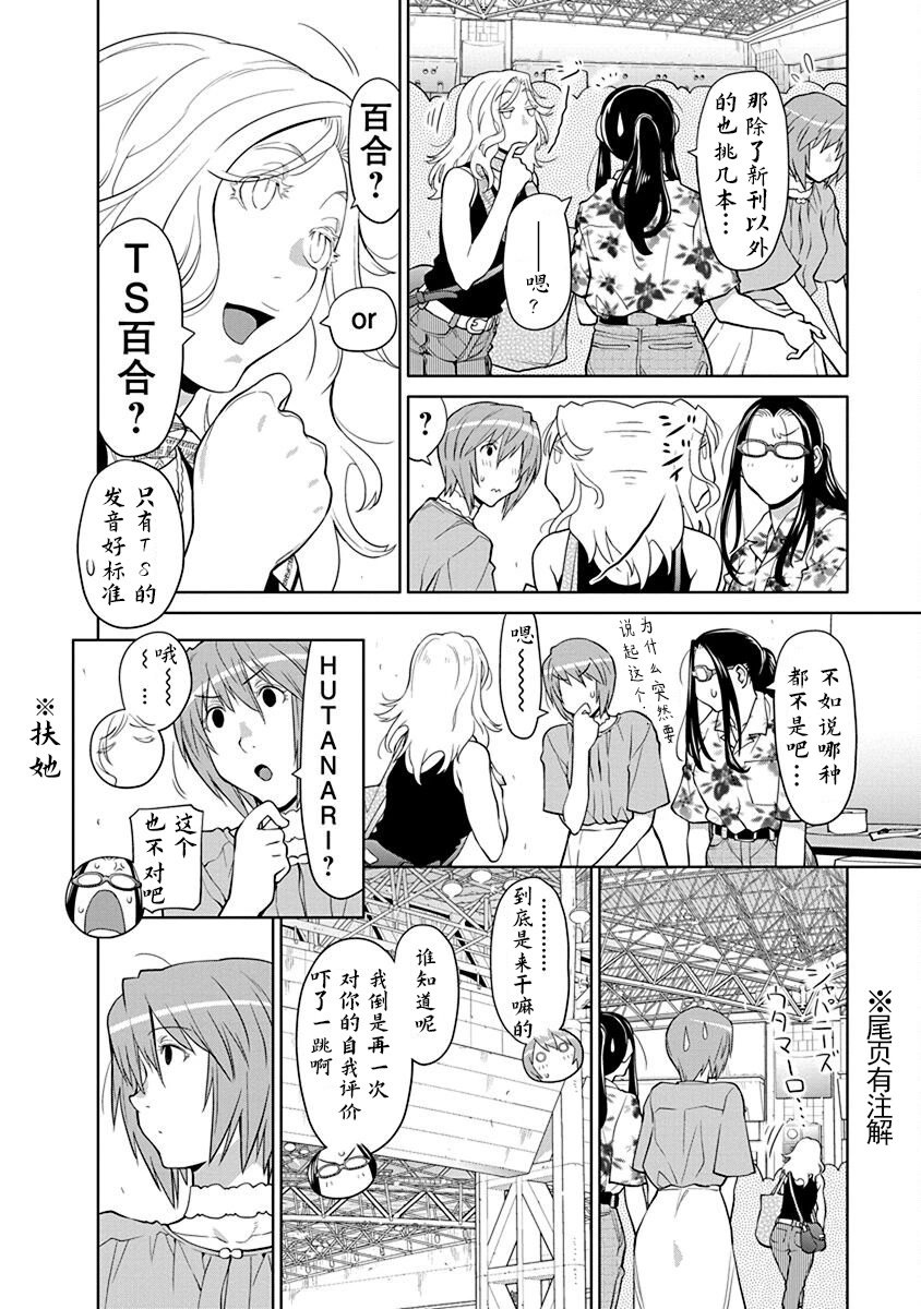 第40.5话