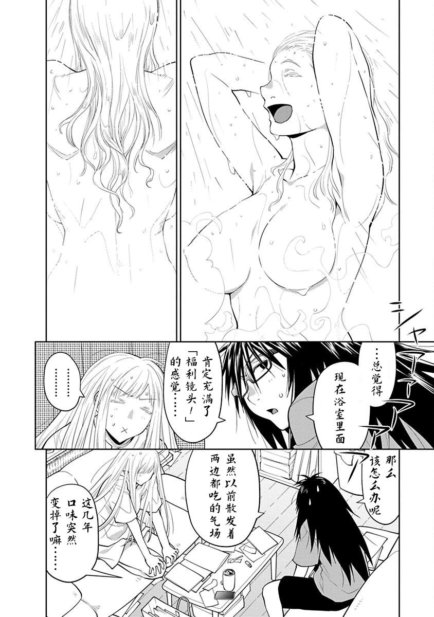 40.6话