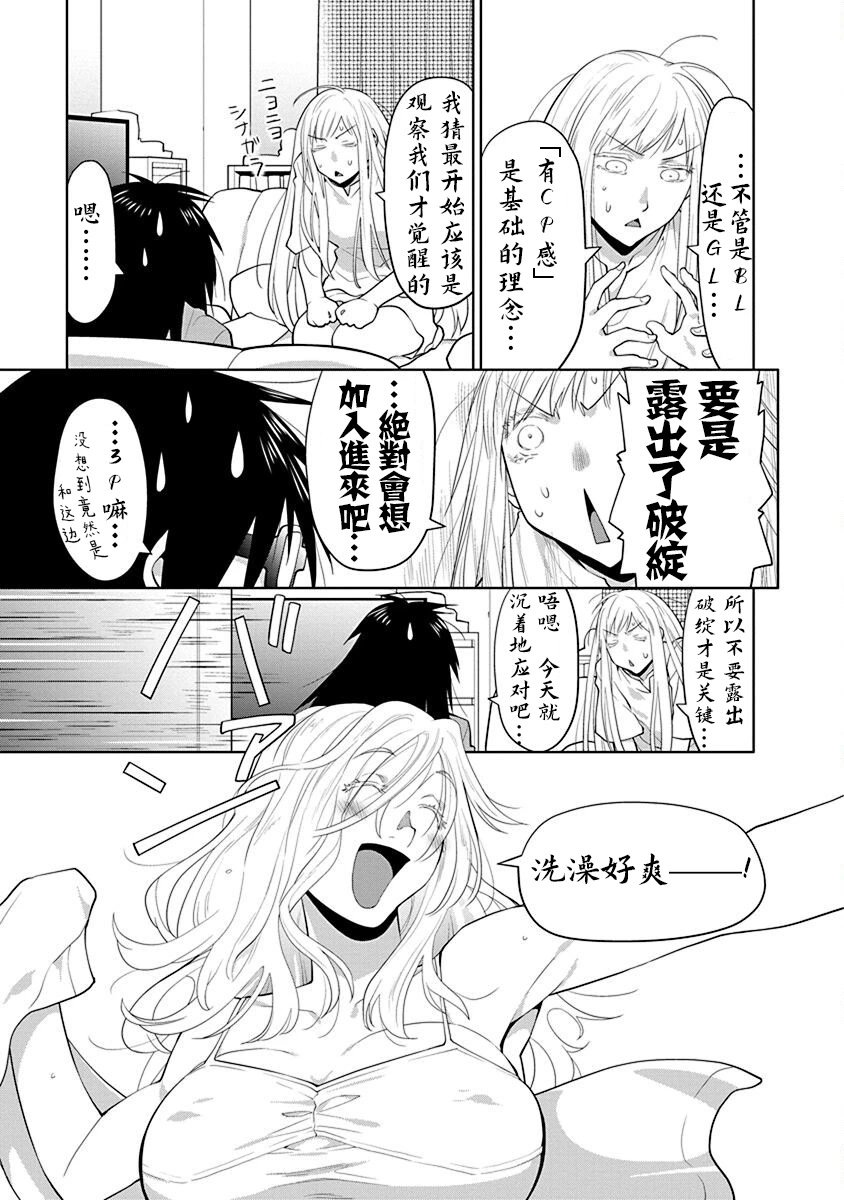 40.6话