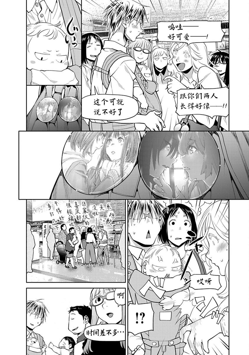 40.7话