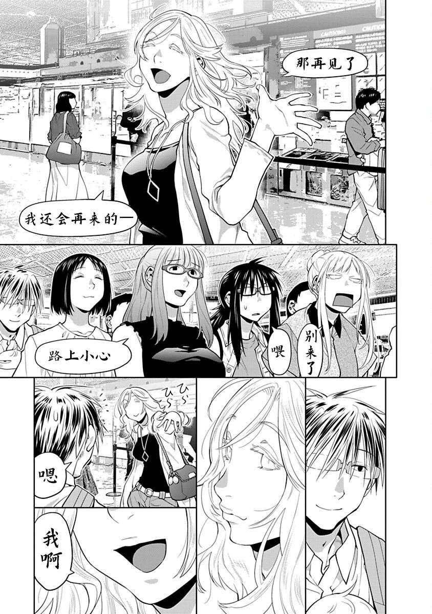 40.7话