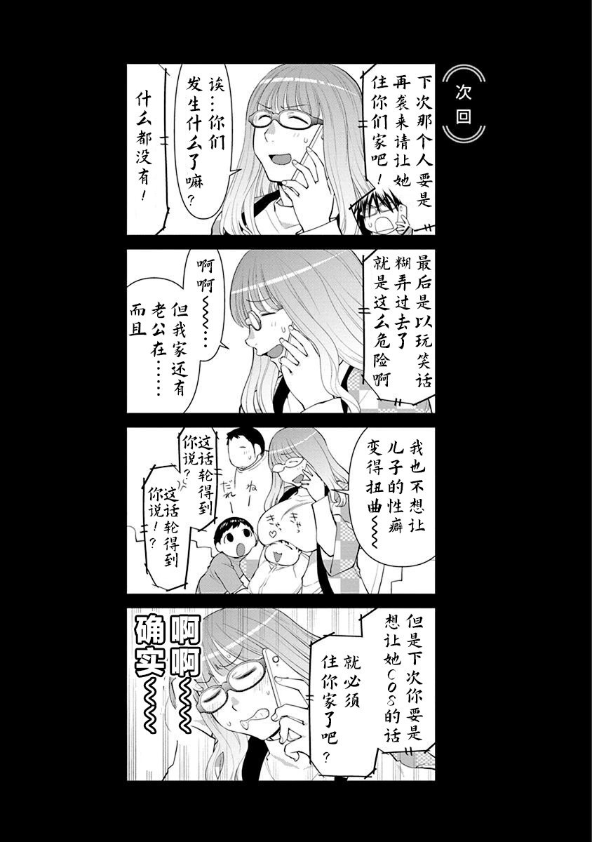 40.7话