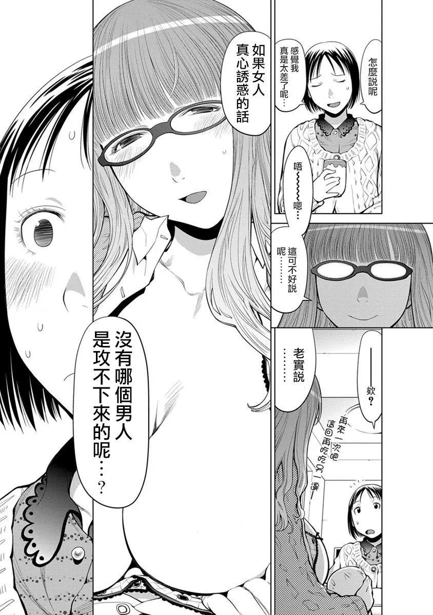第07话