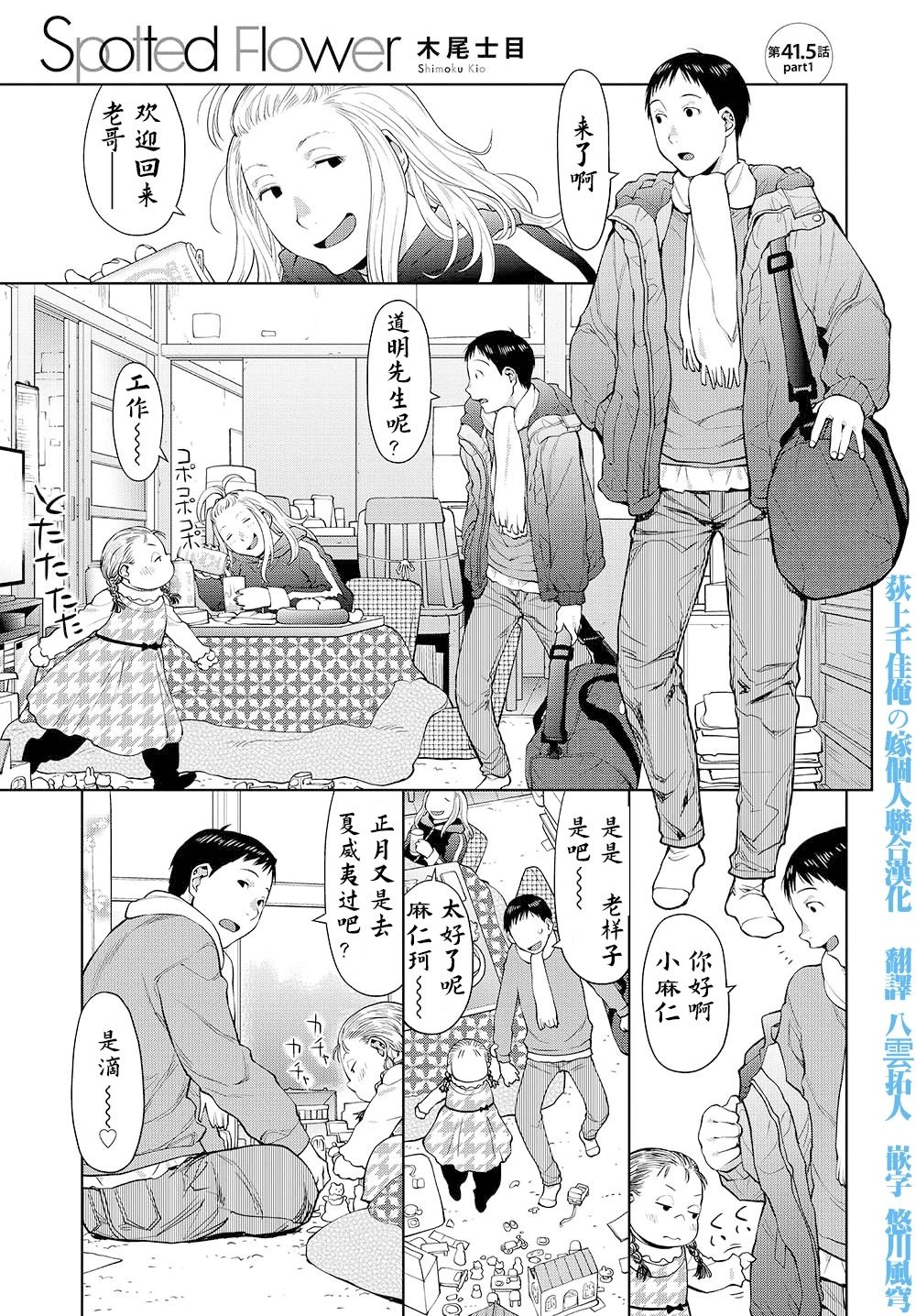 41.5话