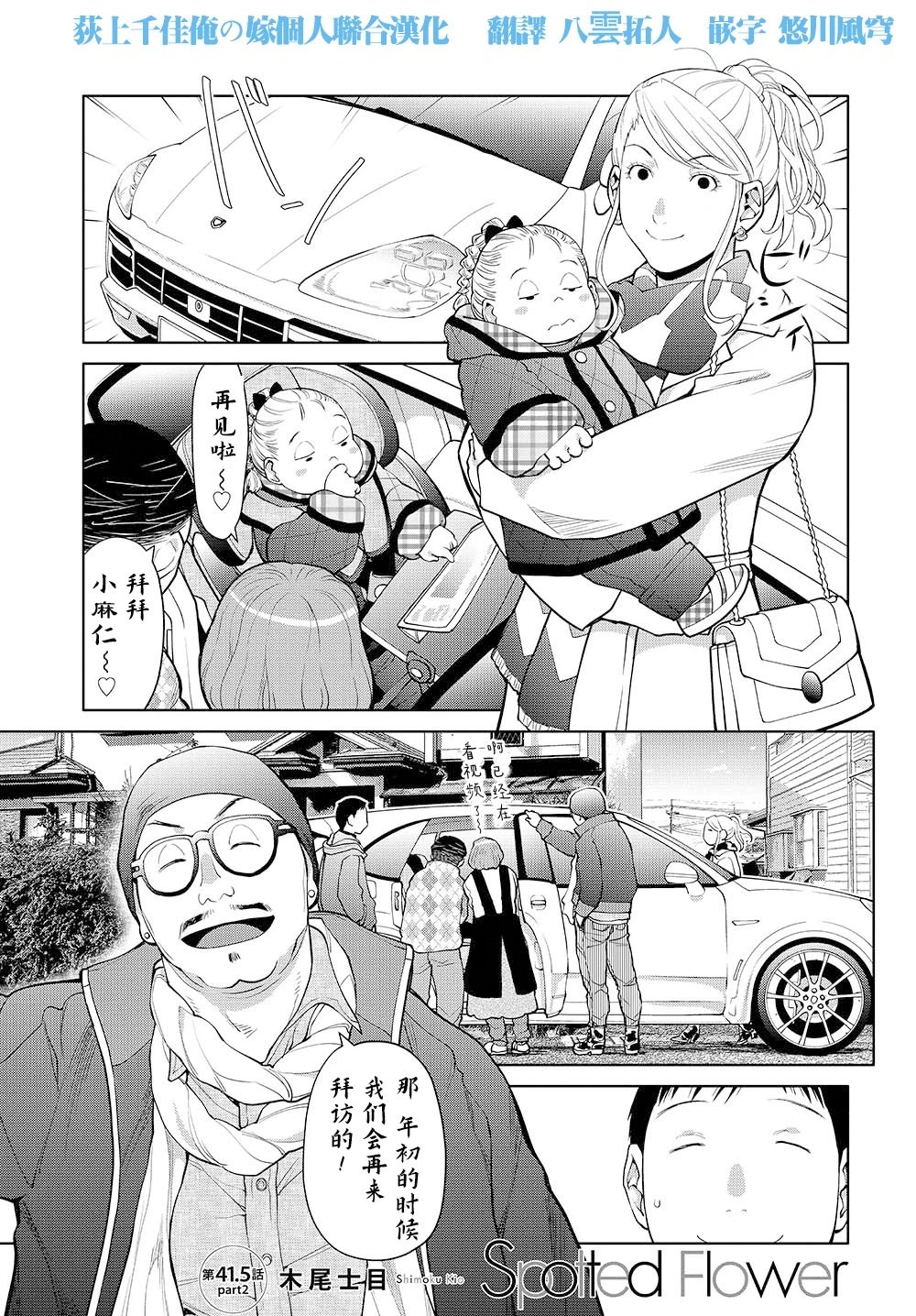 41.6话