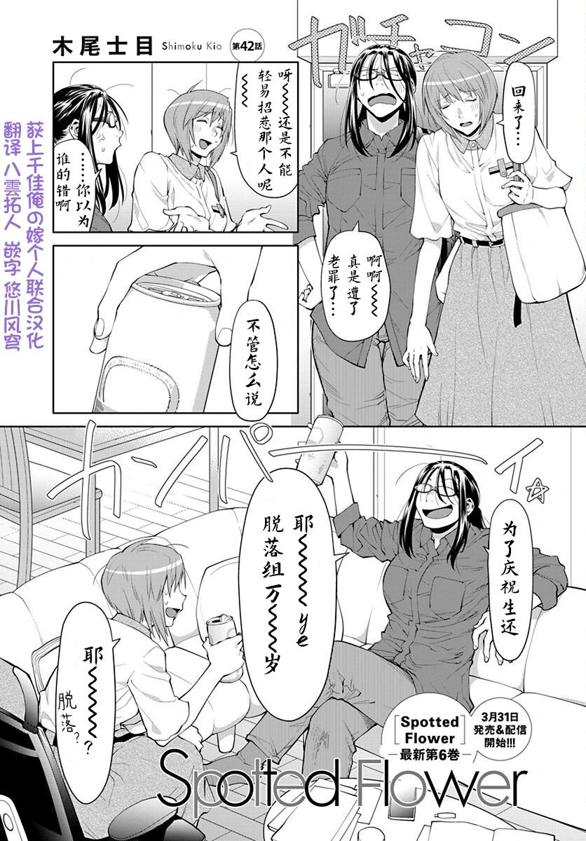 42话