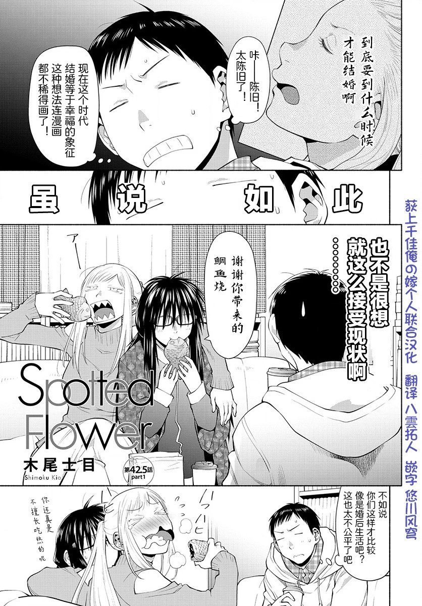 42.5话