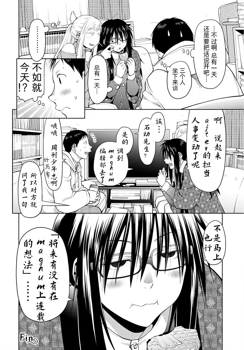 42.5话