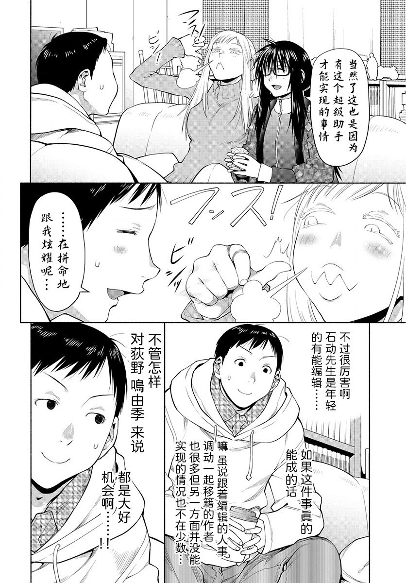 42.5话
