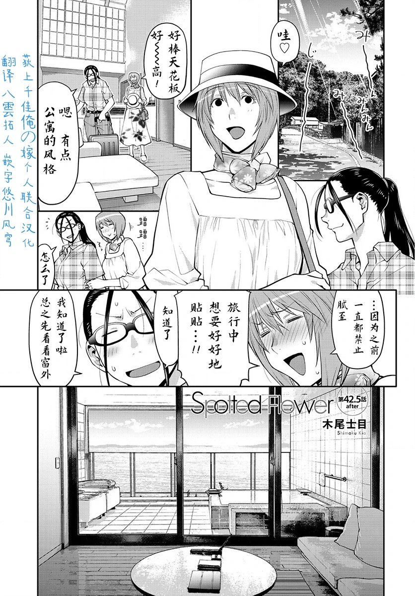 第42.6话