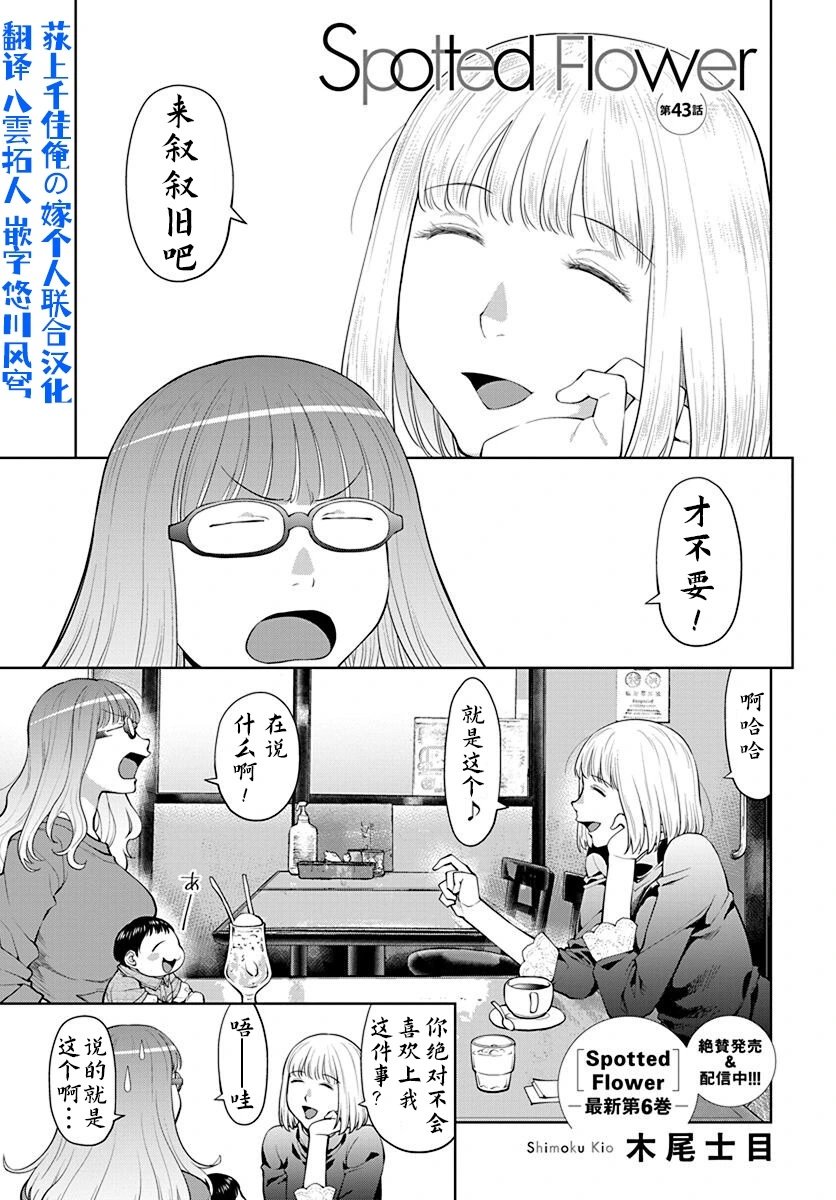 第43话