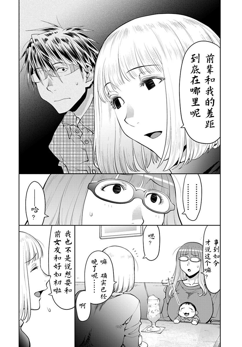 第43话