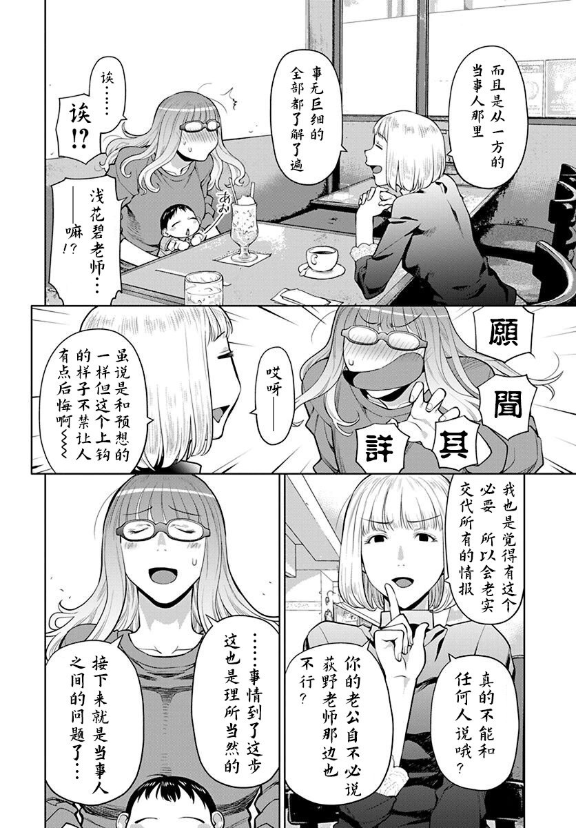 第43话