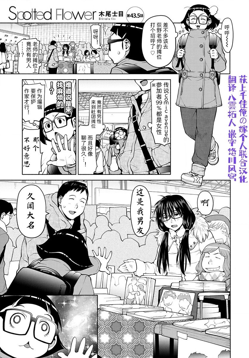第43.5话