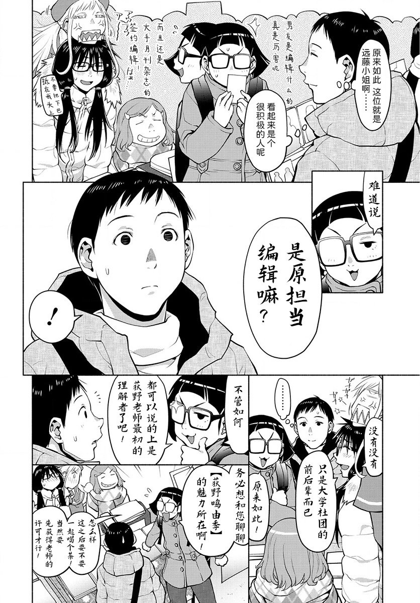 第43.5话