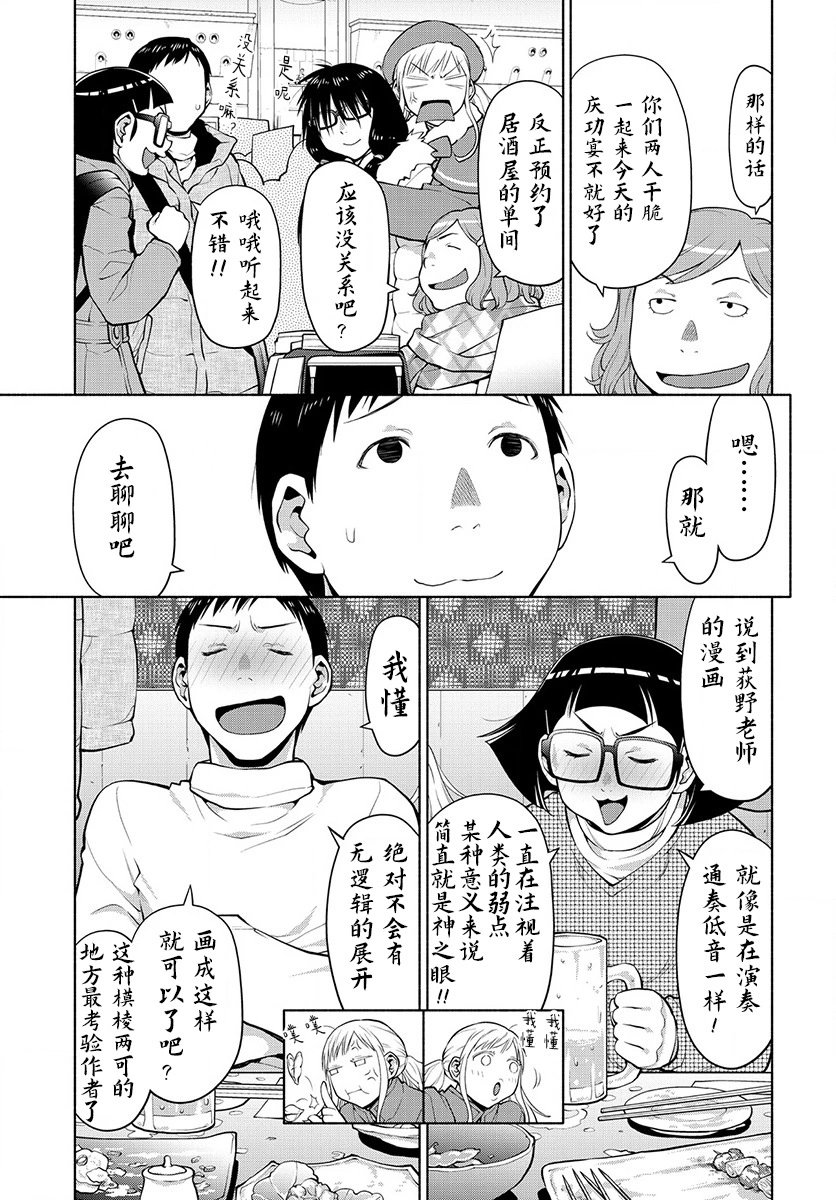第43.5话