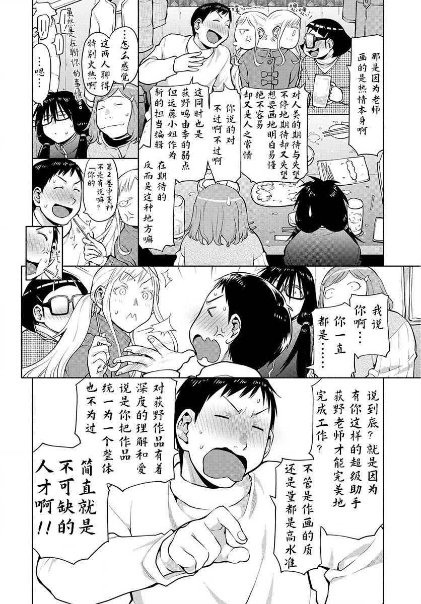 第43.5话