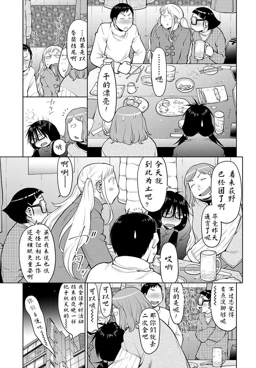 第43.5话
