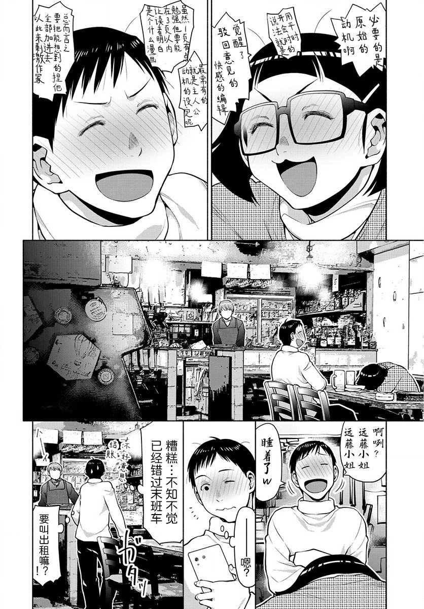 第43.5话