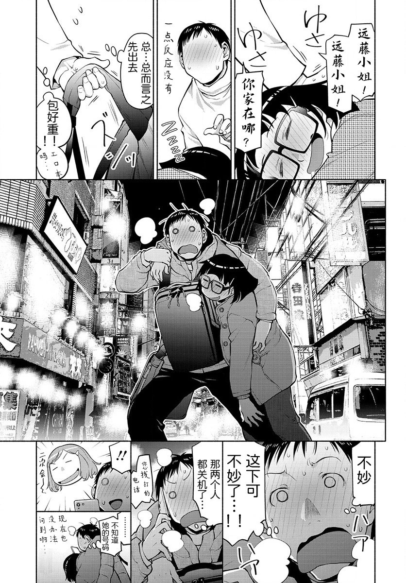 第43.5话