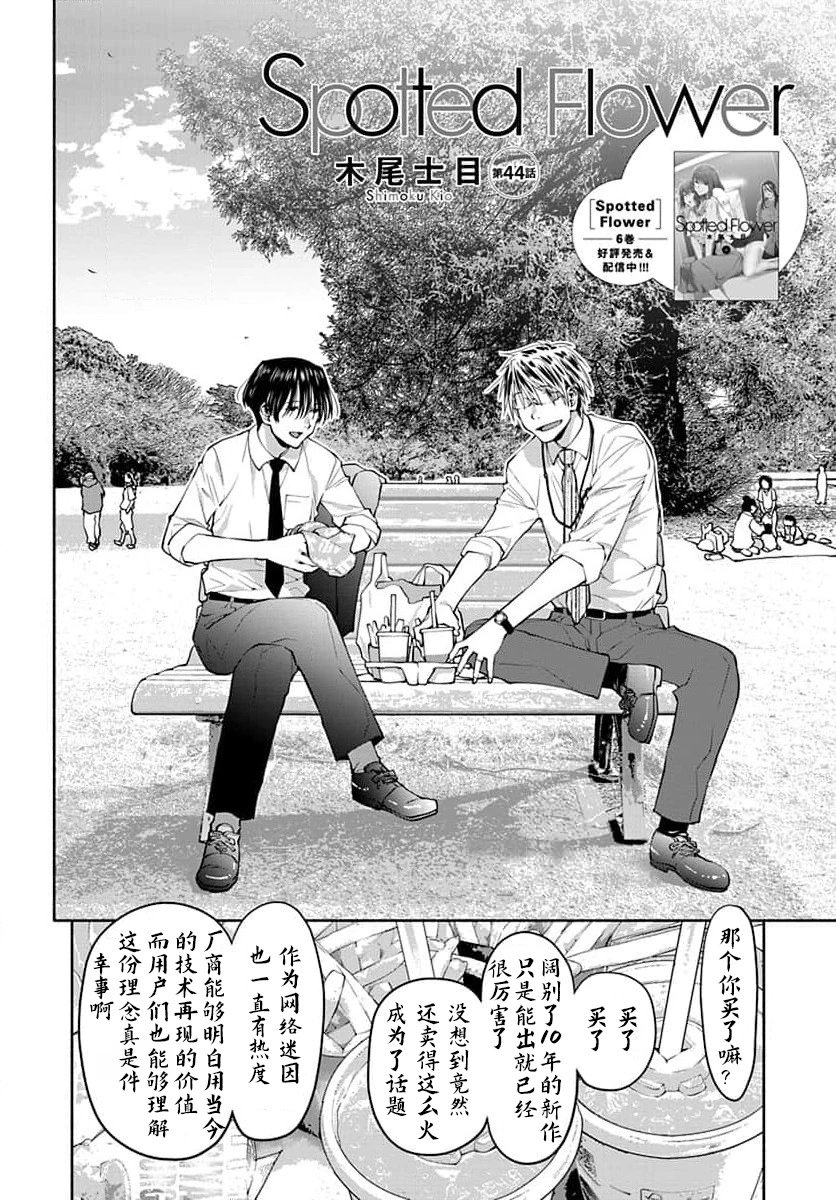 第44话