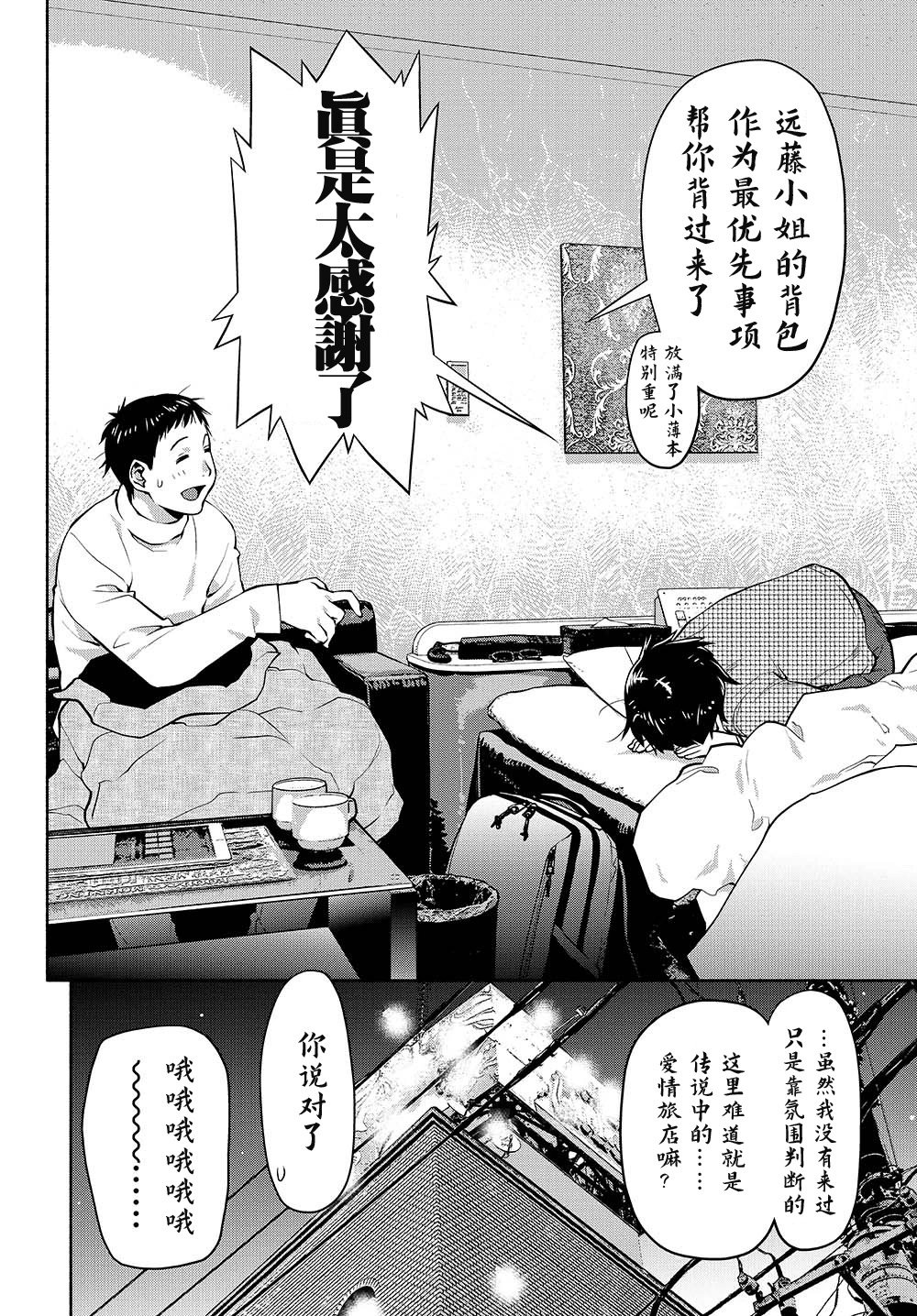 第44.5话