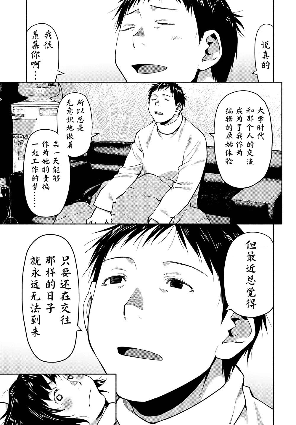 第44.5话