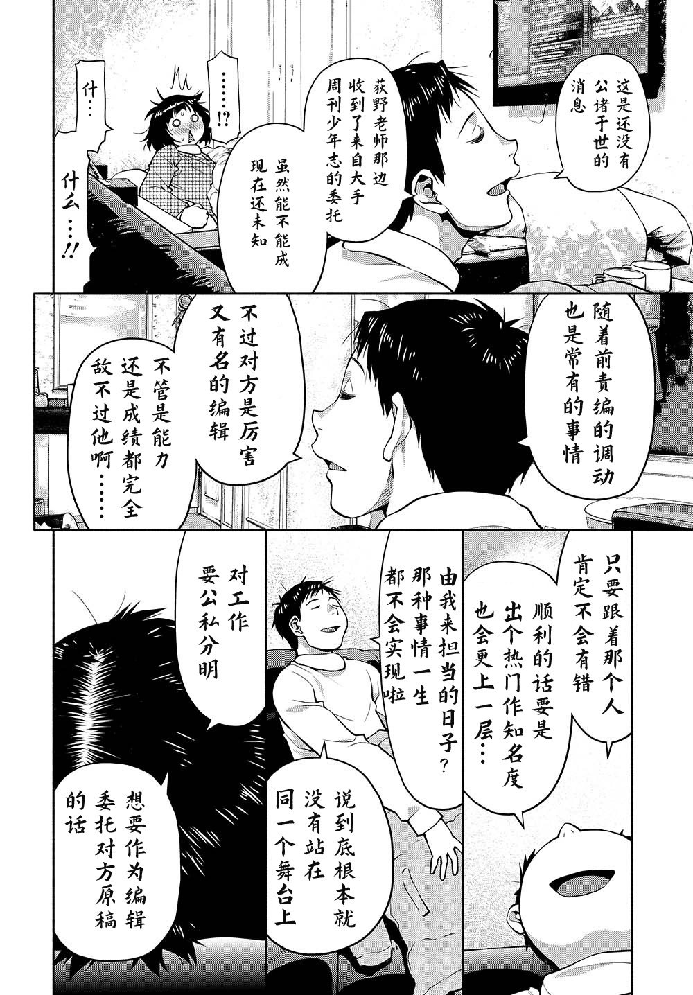第44.5话