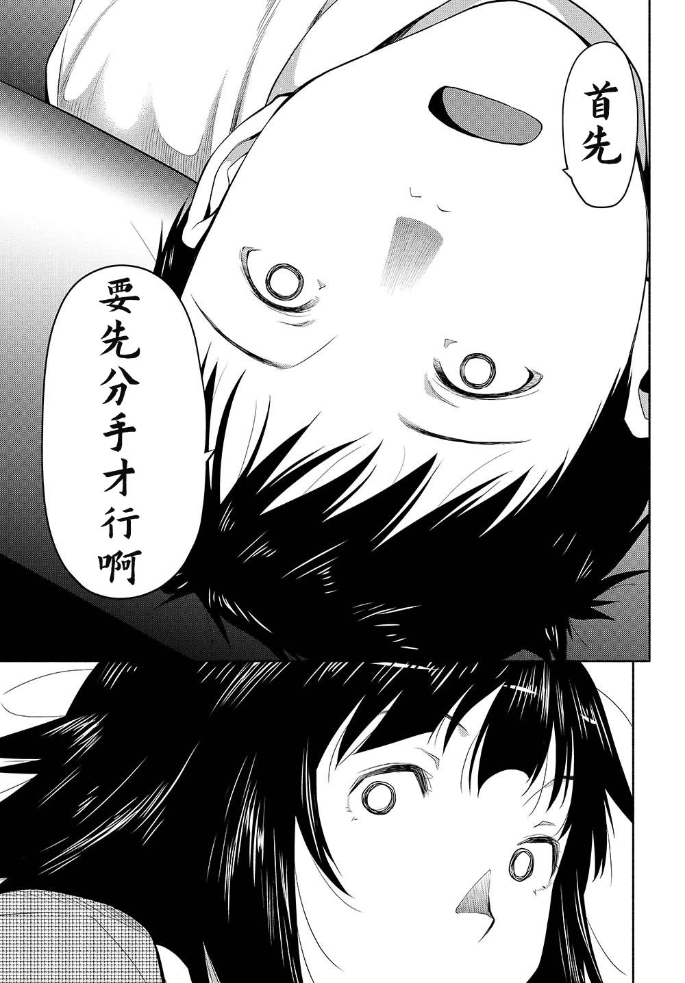 第44.5话