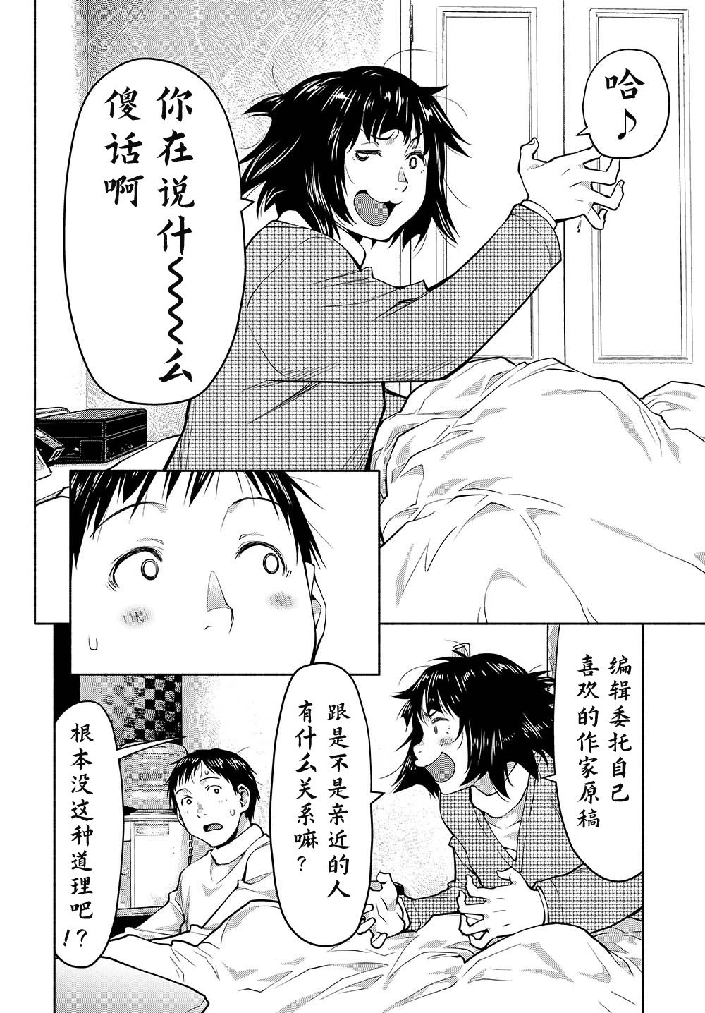 第44.5话