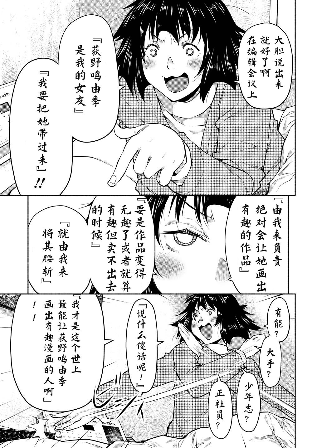 第44.5话