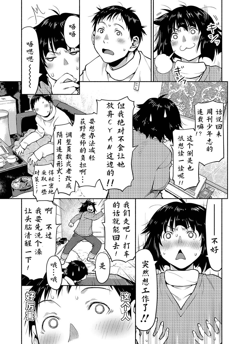 第44.5话