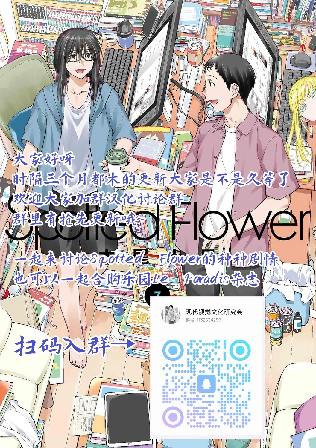 第44.5话