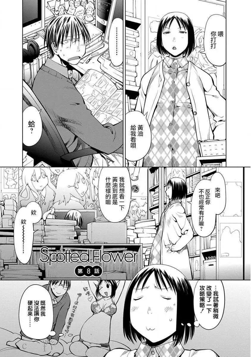 第08话
